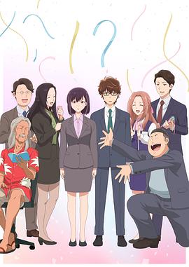 911今日黑料《真的要结婚吗》免费在线观看