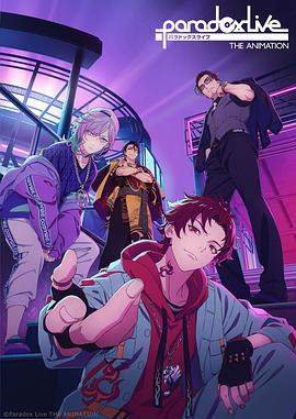 911今日黑料《Paradox Live THE ANIMATION》免费在线观看