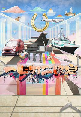 911今日黑料《一日打工限定》免费在线观看