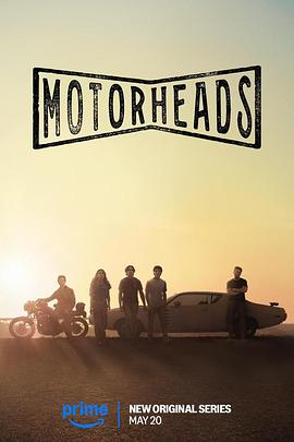 911今日黑料《驱车向前 Motorheads》免费在线观看