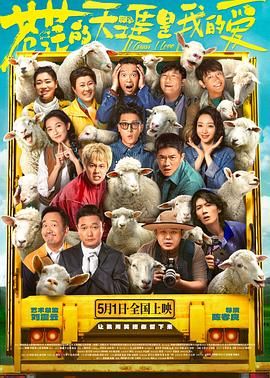 911制品厂《苍茫的天涯是我的爱》免费在线观看