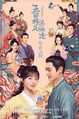 911制品厂《玉面桃花总相逢》免费在线观看
