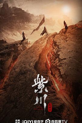 911吃瓜爆料《紫川之光明王》免费在线观看