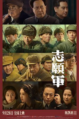 911吃瓜爆料《志愿军：雄兵出击》免费在线观看