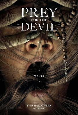 911制品厂《恶魔的光火 Prey for the Devil》免费在线观看