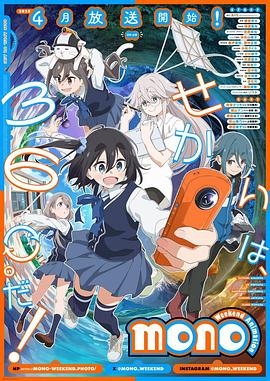 911今日黑料《mono女孩 mono》免费在线观看