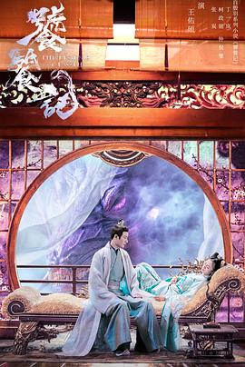 911制品厂《饕餮记》免费在线观看