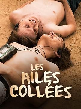 911吃瓜爆料《束缚之翼 Les ailes collées》免费在线观看