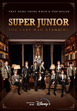 911制品厂《Super Junior The Last Man Standing》免费在线观看