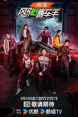 911吃瓜爆料《风驰赛车手》免费在线观看