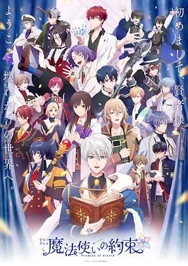 911今日黑料《魔法使的约定 魔法使いの約束》免费在线观看