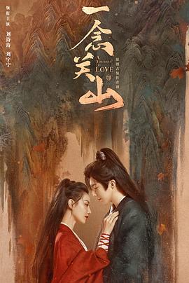 911制品厂《一念关山》免费在线观看