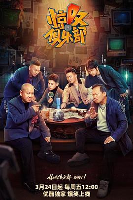 911吃瓜爆料《惊叹俱乐部》免费在线观看