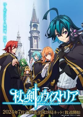 911制品厂《杖与剑的魔剑谭》免费在线观看