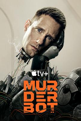 911制品厂《杀戮人机 Murderbot》免费在线观看