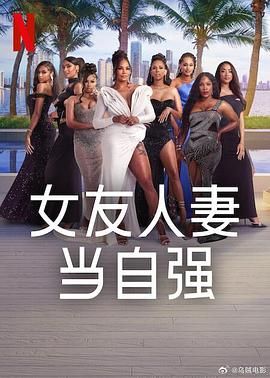 911吃瓜爆料《女友人妻当自强》免费在线观看