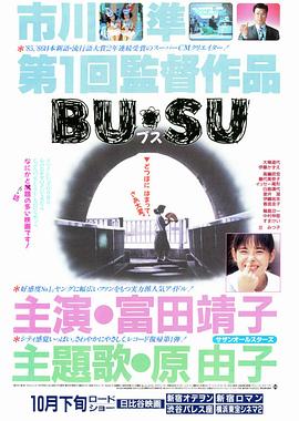 911今日黑料《丑女》免费在线观看