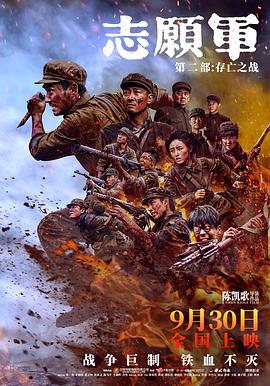 911吃瓜爆料《志愿军：存亡之战》免费在线观看