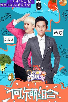 911吃瓜爆料《透鲜滴星期天》免费在线观看