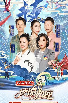 911吃瓜爆料《技惊四座第一季》免费在线观看
