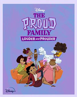 911今日黑料《骄傲的家庭：更大声更骄傲 第一季 The Proud Family: Louder and Prouder Season 1》免费在线观看