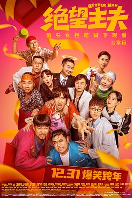 911制品厂《绝望主夫》免费在线观看