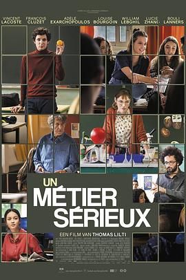 911今日黑料《代课教师 Un métier sérieux》免费在线观看