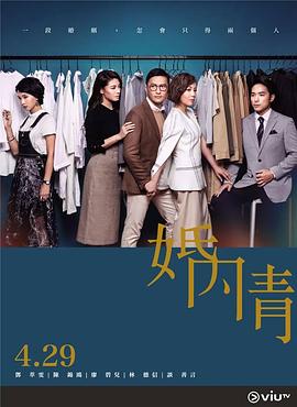 911制品厂《婚内情 婚內情》免费在线观看