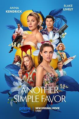 911制品厂《再帮个小忙 Another Simple Favor》免费在线观看