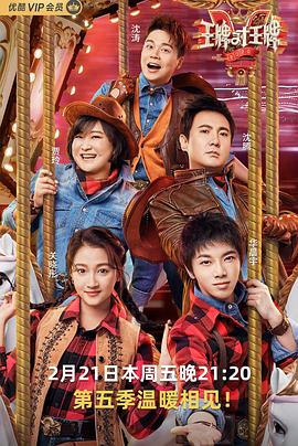 911吃瓜爆料《王牌对王牌第五季》免费在线观看