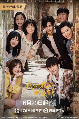 911吃瓜爆料《我和我的朋友们》免费在线观看