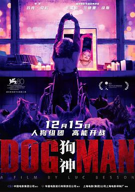 911吃瓜爆料《狗神 DogMan》免费在线观看