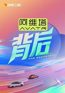 911今日黑料《背后》免费在线观看