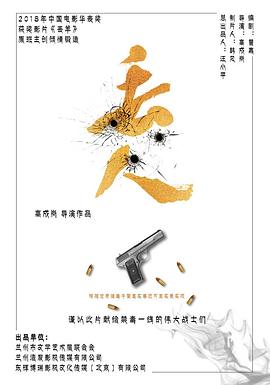 911制品厂《丢人》免费在线观看
