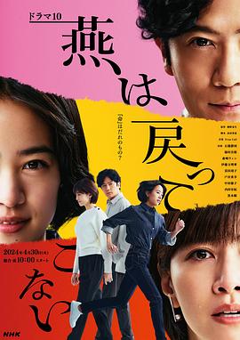 911今日黑料《燕子不再归来》免费在线观看