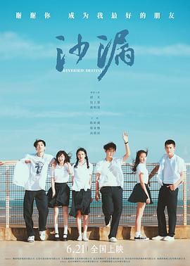 911吃瓜爆料《沙漏[电影解说]》免费在线观看