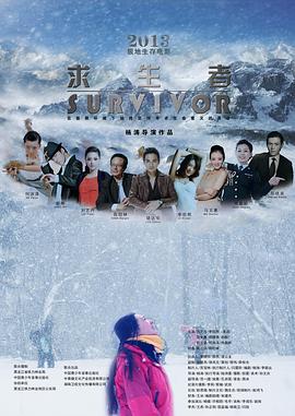 911制品厂《求生者》免费在线观看