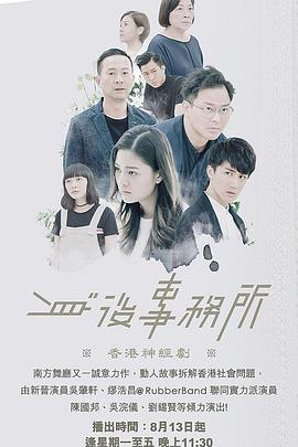 911今日黑料《身后事务所 身後事務所》免费在线观看