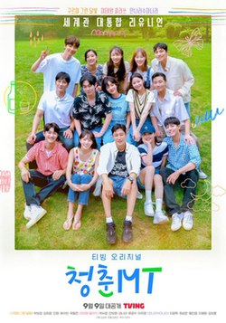 911制品厂《青春MT》免费在线观看