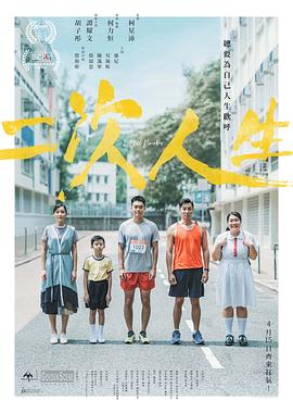 911今日黑料《二次人生》免费在线观看