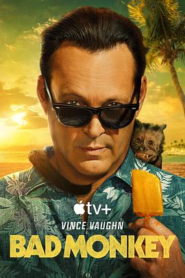 911今日黑料《坏猴子 第一季 Bad Monkey Season 1》免费在线观看