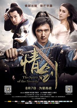911今日黑料《情剑》免费在线观看