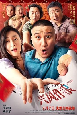911今日黑料《兴风作浪3》免费在线观看