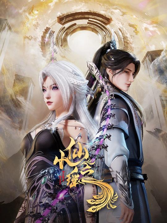 911制品厂《小仙之瑶》免费在线观看
