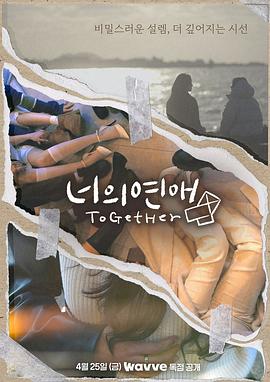 911吃瓜爆料《你的爱》免费在线观看