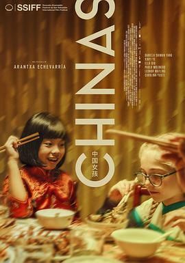 911今日黑料《中国女孩 Chinas》免费在线观看
