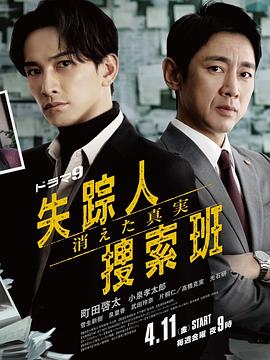 911制品厂《失踪者搜寻组消失的真相》免费在线观看