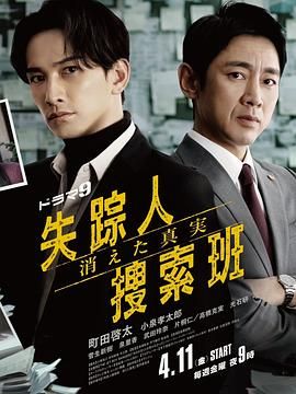 911制品厂《失踪者搜寻组 消失的真相》免费在线观看