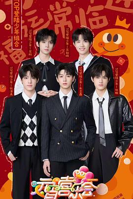911吃瓜爆料《2025湖南卫视芒果TV元宵喜乐会》免费在线观看