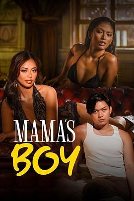 911吃瓜爆料《妈妈的乖孩子 Mama's Boy》免费在线观看